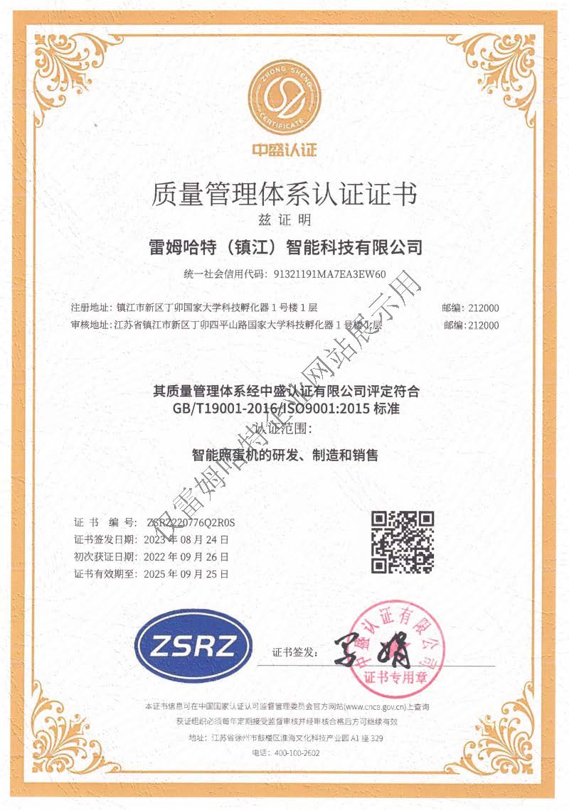 質(zhì)量管理體系認證證書